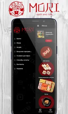 MORI android App screenshot 11