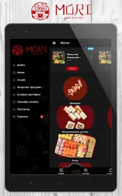 MORI android App screenshot 3