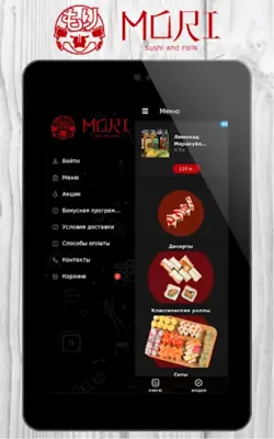 MORI android App screenshot 7